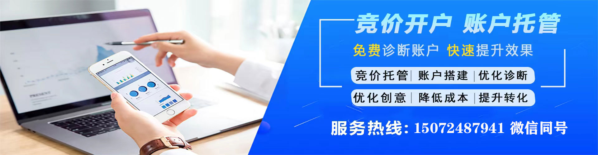 澜沧信息流运营